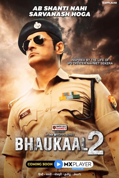 Bhaukaal - Season 2 [Sub: Eng]