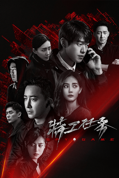 Spy Game - Season 1