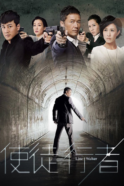 Line Walker (Si tou hang jeh) - Season 1