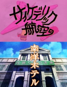 Kageyama Tamio no Double Fantasy [Sub: Eng]