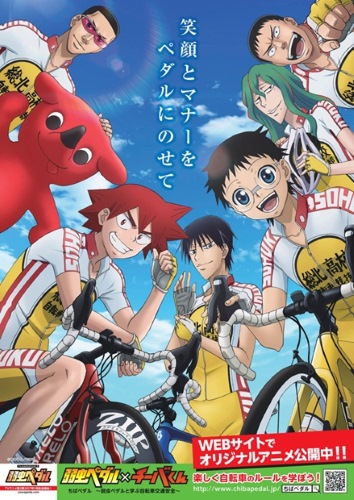 Chiba Pedal: Yowamushi Pedal to Manabu Jitensha Koutsuuanzen [Sub: Eng]