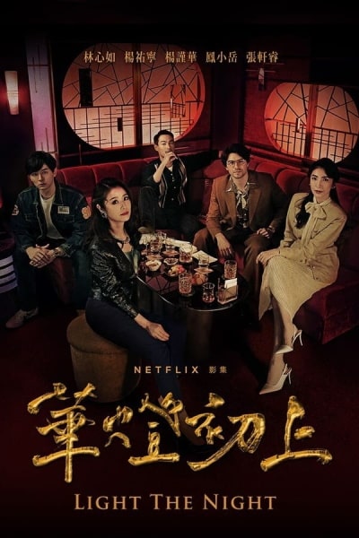 Light the Night - Season 1 [Sub: Eng]