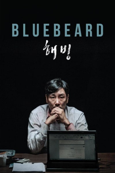 Bluebeard (Haebing)