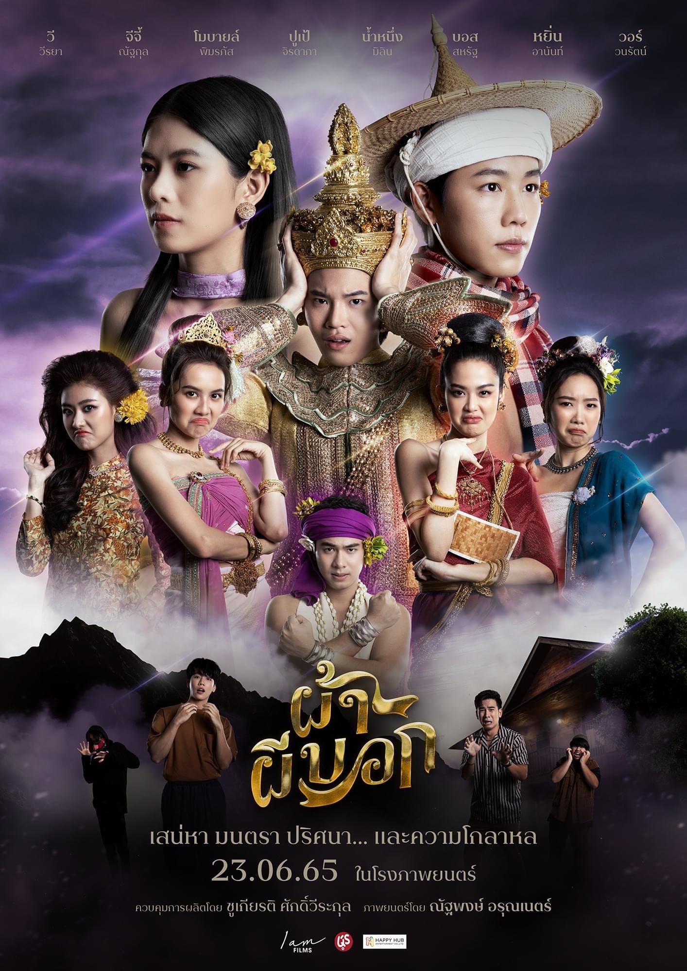 The Fabric [Audio: Thai]