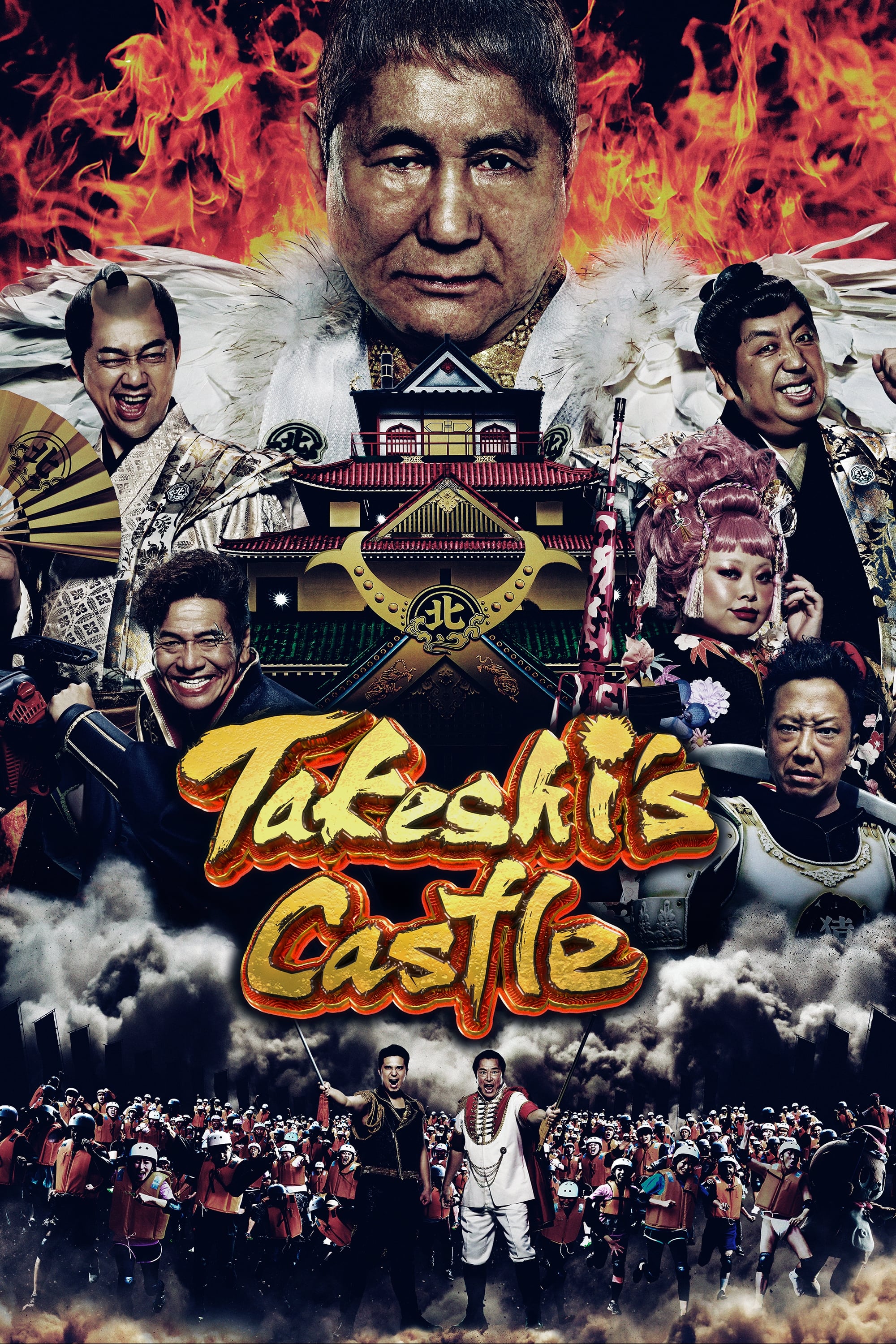 Takeshis Castle Project - Season 1